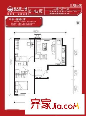 明天第一城8號(hào)院戶型圖C-4a反戶型 2室1廳1衛(wèi)1廚