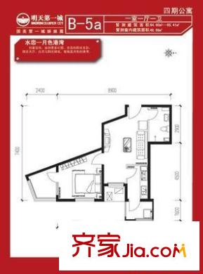 明天第一城8號(hào)院戶型圖B-5a戶型 1室1廳1衛(wèi)1廚