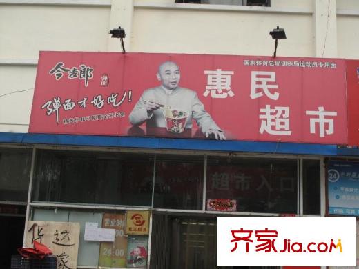 牡丹园东里配套图周边