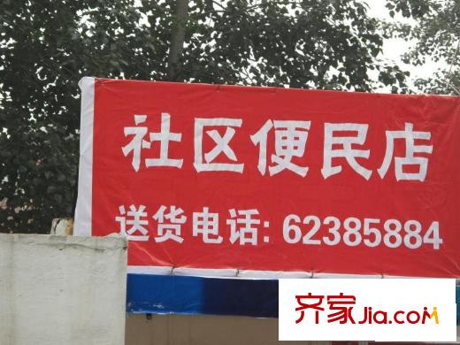 牡丹园东里配套图周边