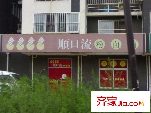 九龙家园配套图饭馆