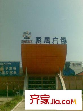 郁花园二里配套图家居广场