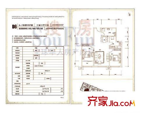 沸城户型图8-1号楼D6户型(已售罄) 2室2厅1卫1厨