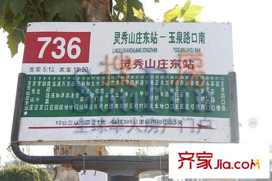 亦庄北岸配套图736车站