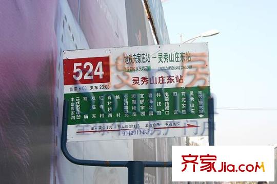 亦庄北岸配套图524车站
