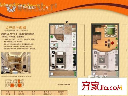 星悦国际公寓1居 户型图