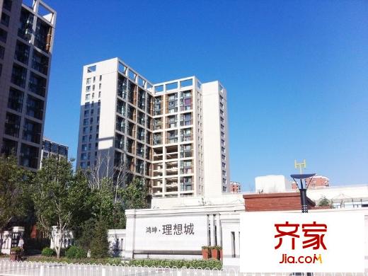 鸿坤理想城外景图