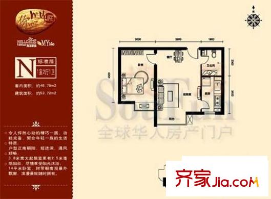 润龙家园户型图N户型 1室2厅1卫1厨