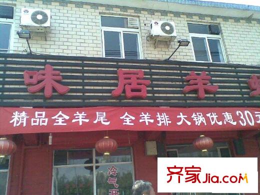 都市芳園別墅配套圖飯館