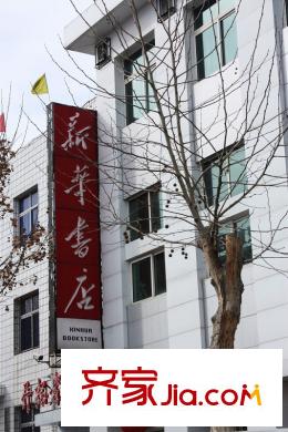 大宁山庄周边-书店