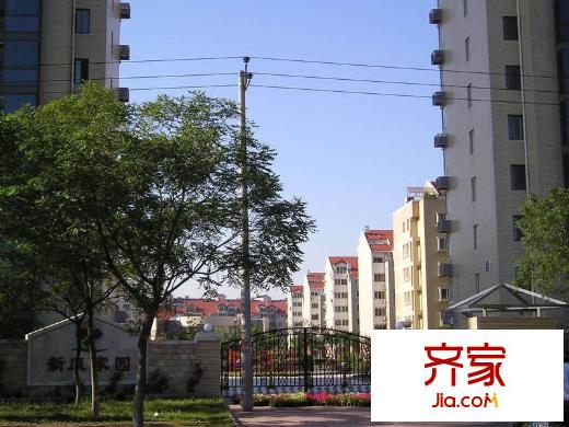 新康家园外景图