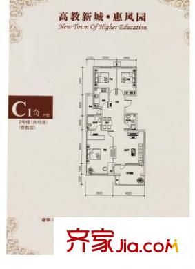 惠風(fēng)園2室 戶(hù)型圖