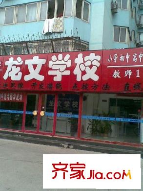 芳星园三区配套图周边