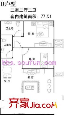 长安新城户型图D户型 2室2厅2卫1厨
