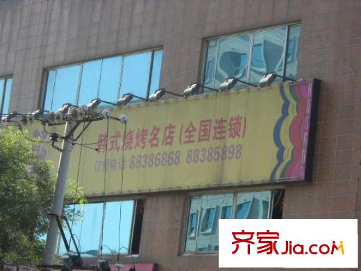 建设部大院配套图烧烤