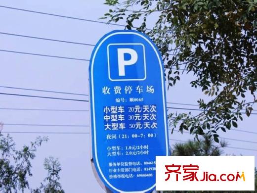 会展誉景周边配套―停车场