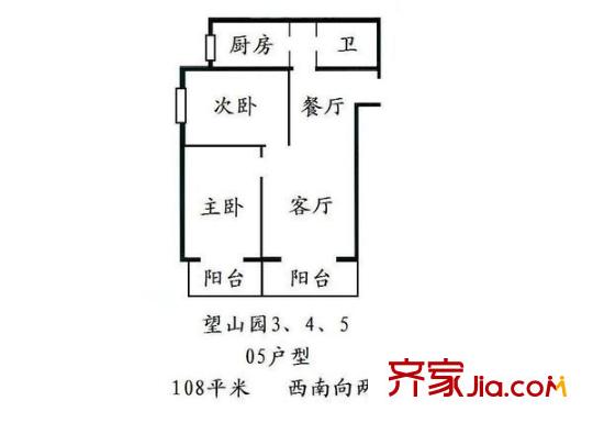 曙光花园望山园 2室 户型图