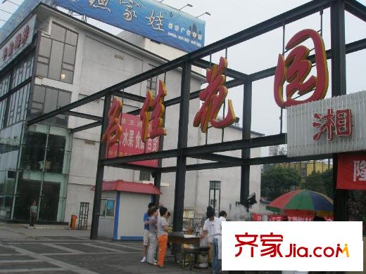 名佳花園三區(qū)配套圖大門