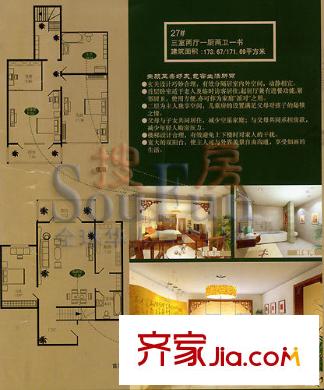 西湖新村 3室 戶(hù)型圖