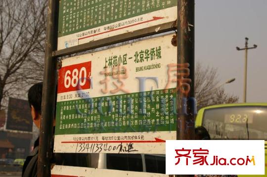 中海城配套图站牌