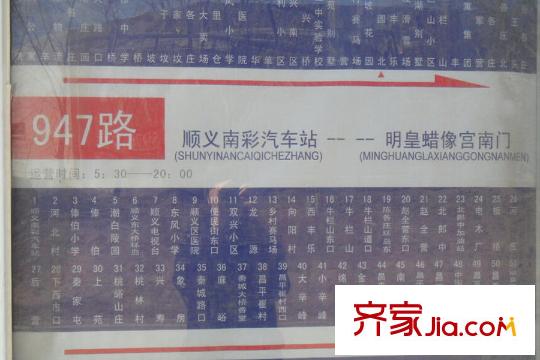 香悦四季(合景溪西里)周边配套-公交站