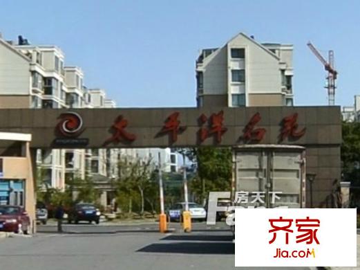 太平洋名苑外景圖 7
