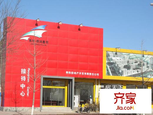 奧特錦鴻嘉苑外景圖-