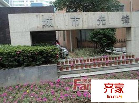 城市先鋒外景圖2