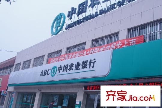 荷花盛世二期項(xiàng)目附近農(nóng)行