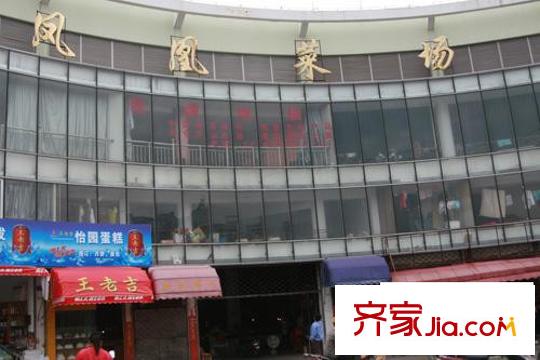黃金海岸配套圖鳳凰菜場(chǎng)
