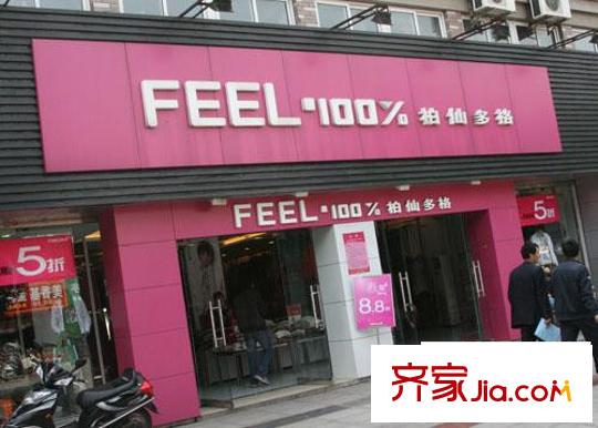 派舍提香配套圖周邊商家