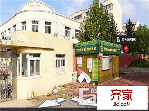 藍(lán)天家園外景圖