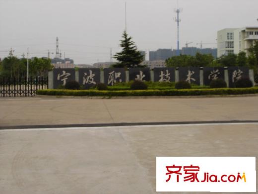 榮安花園配套圖寧波職業(yè)技術學院