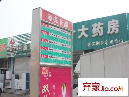 鉑瑞公館配套圖附近站牌（2013-03-28）