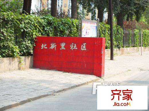 北新里外景圖  