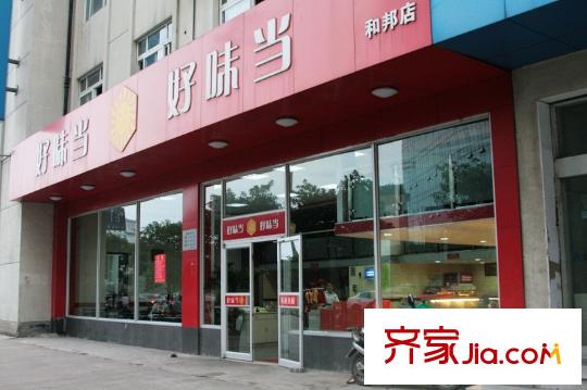 蘇豪愛居配套圖好味當(dāng)