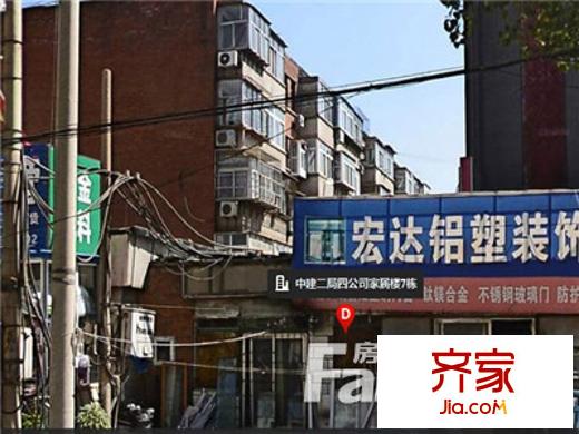 中建二局四公司外景圖