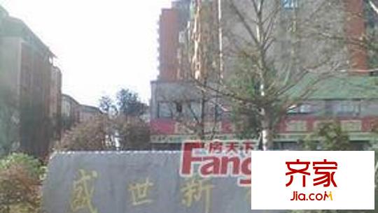 盛世新都外景圖 