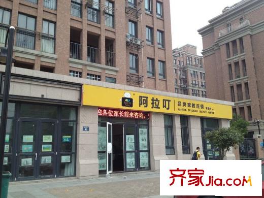 景瑞望府阿拉叮家教連鎖