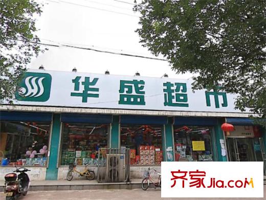 立新西樓配套圖周邊配套 超市