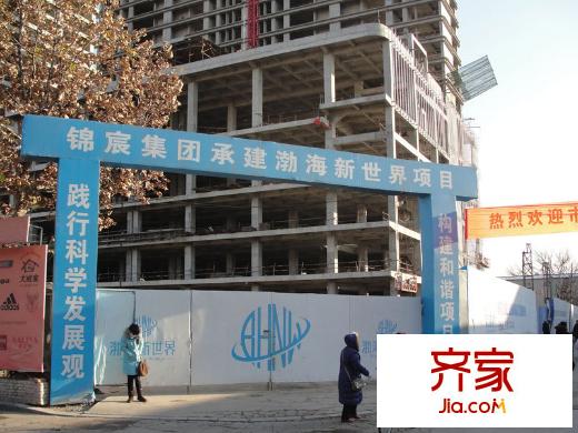 渤海新世界外景圖工地大門（2011-12-9）