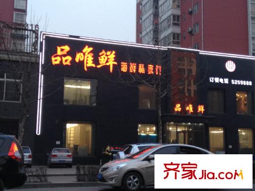 寧澤?新領(lǐng)域周邊配套-餐飲行業(yè)