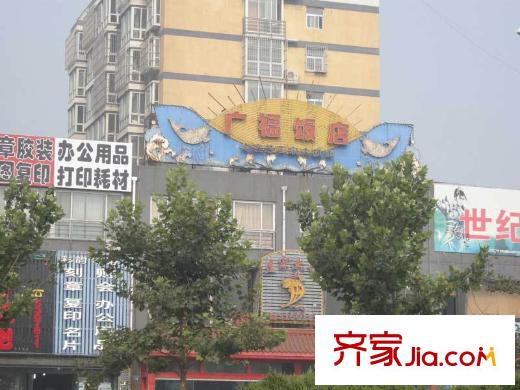 寧澤?新領(lǐng)域周邊配套-廣福飯店