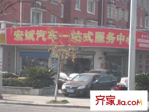 IN藍庭配套圖宏斌汽車一站式服務(wù)中心
