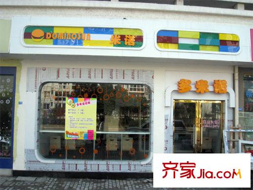 IN藍(lán)庭配套圖多米諾兒童餐廳