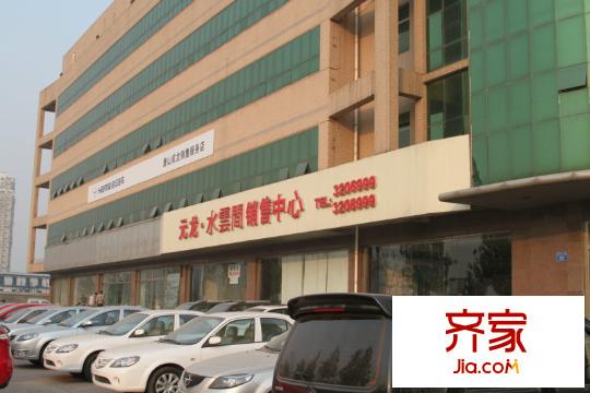 元龍水云間外景圖