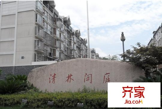 清林閑庭外景圖 