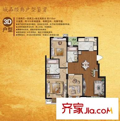 天合家園戶型圖3D戶型圖 3室2廳2衛(wèi)1廚