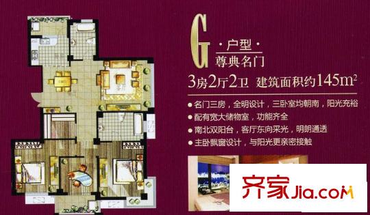 南都花城戶型圖戶型圖G 3室2廳2衛(wèi)1廚