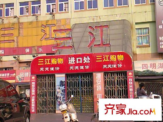 南都花城配套圖三江超市